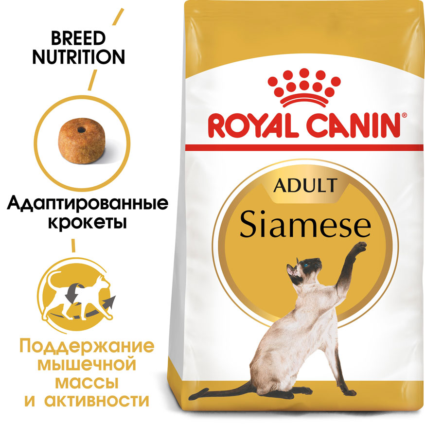 Royal canin siamese adult корм сухой сбалансированный для взрослых сиамских кошек от 12 месяцев