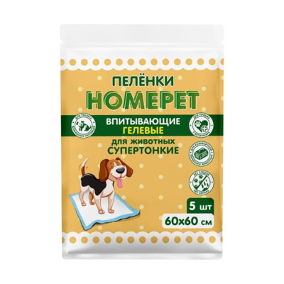 Homepet  Пеленки впитывающие  гелевые для животных 60х60 см (5 шт/уп)