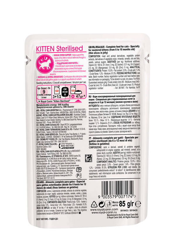 Royal canin kitten sterilised корм консервированный для стерилизованных  котят до 12 месяцев, желе купить в интернет-магазине VSEMKORMA