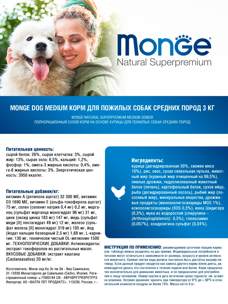 Monge dog daily line medium сухой корм из курицы для пожилых собак средних пород