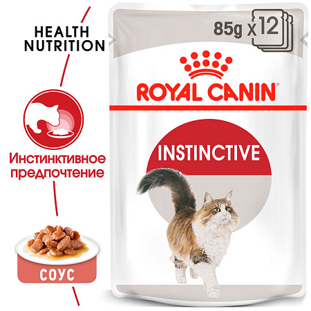 Royal canin instinctive корм консервированный для взрослых кошек, соус