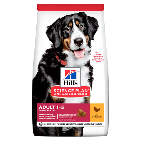 Hill's science plan сухой корм с курицей для взрослых собак крупных пород для поддержания здоровья суставов и мышечной массы