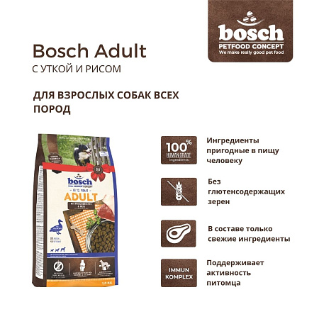 Bosch adult сухой корм с уткой и рисом для собак