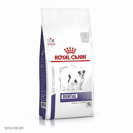 Royal Canin Dental Small Dogs корм сухой полнорационный диетический для взрослых собак малых пород (до 10 кг) с повышенной чувствительностью ротовой полости, предназначенный для предупреждения образования зубного налета и зубного камня