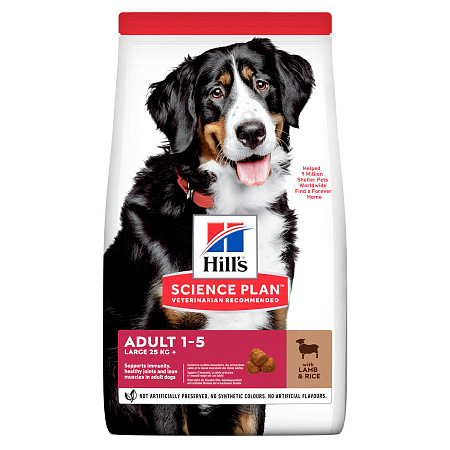 Hill's science plan сухой корм с ягненком и рисом для взрослых собак крупных пород для поддержания здоровья суставов и мышечной массы