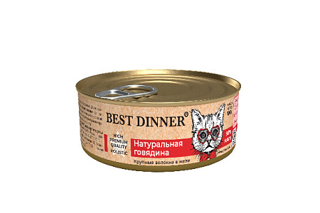 Best dinner high premium holistic влажный консервированный корм из натуральной говядины для взрослых кошек и котят